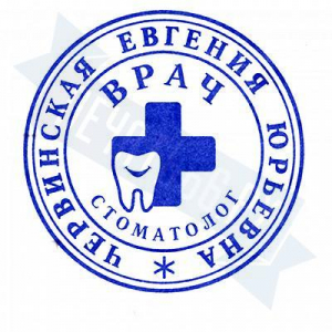 Макет печати врача №48