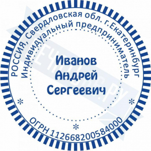 Макет стандартной печати для ИП №89
