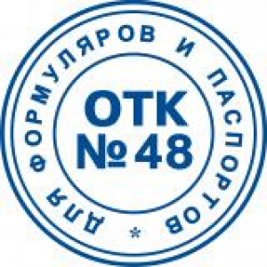 Штампы ОТК в Новомосковске Штампы ОТК в Новомосковске