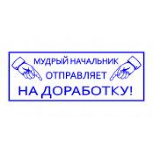 Штампы с юмором в Новомосковске Штампы с юмором в Новомосковске